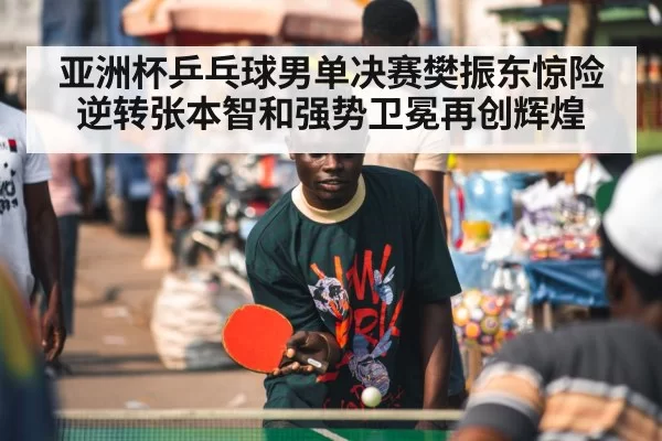 table tennis player