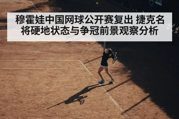 female tennis player serve