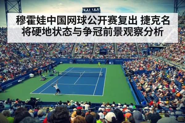 tennis stadium night match